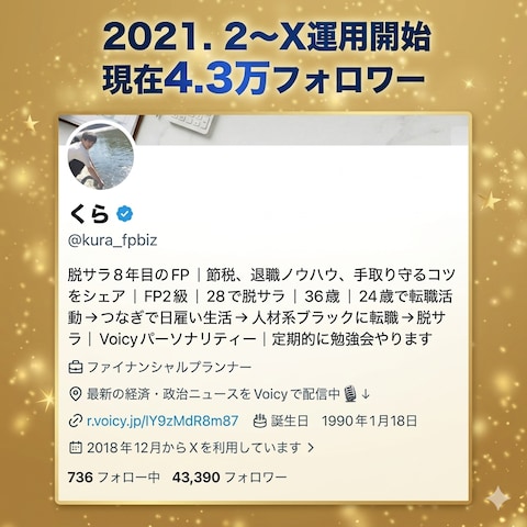 X運用アカウント