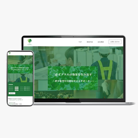 様々な事業を展開する企業のコーポレートサイト