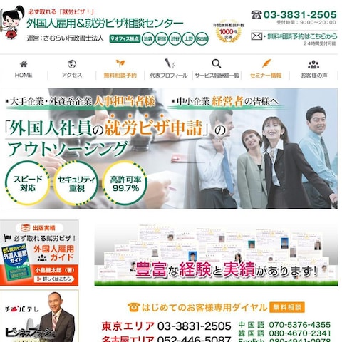 このサイトのフロントエンドを担当しました。
