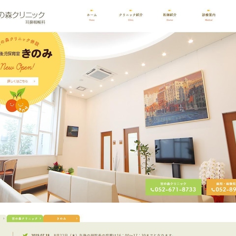 このサイトのバックエンドを担当しました。 