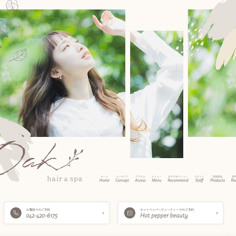 Oak hair&spa 様 ホームページ制作