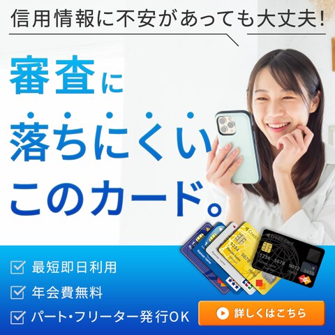 クレジットカード会社様の広告バナー