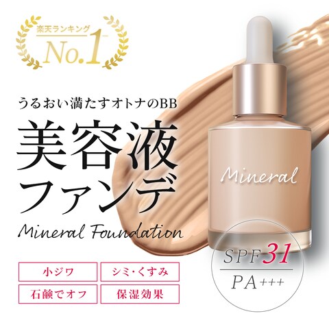 化粧品の広告バナー