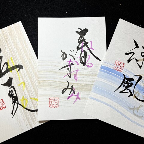 筆文字