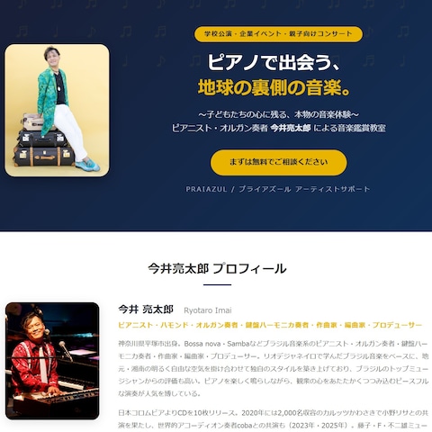LP作成(音楽アーティスト 今井亮太郎)