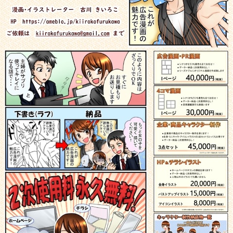 漫画/イラスト・製作者商品金額詳細
