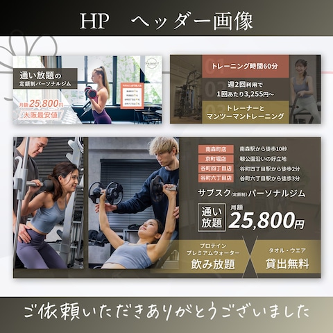 HPバナー｜トレーニングジム