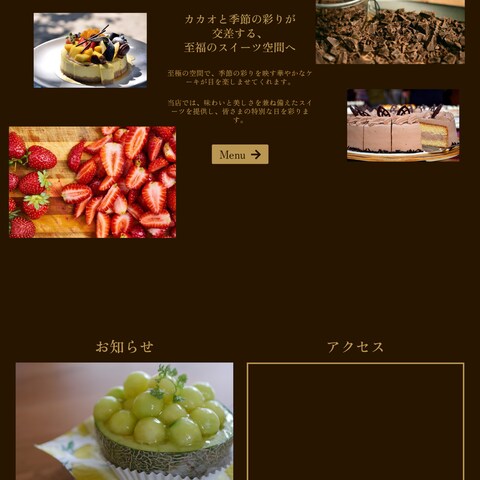 洋菓子店Paradisoのホームページ