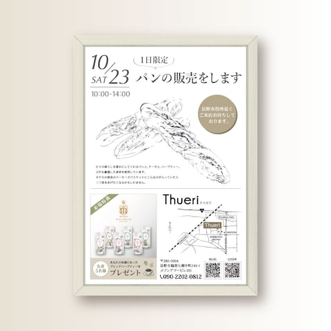【チラシ】パン販売チラシ