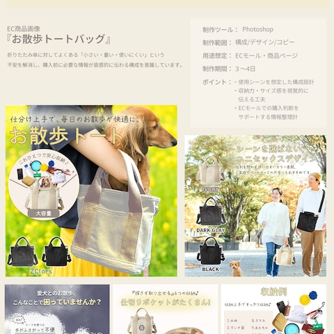 お散歩トート