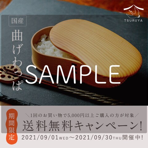 商品バナー１