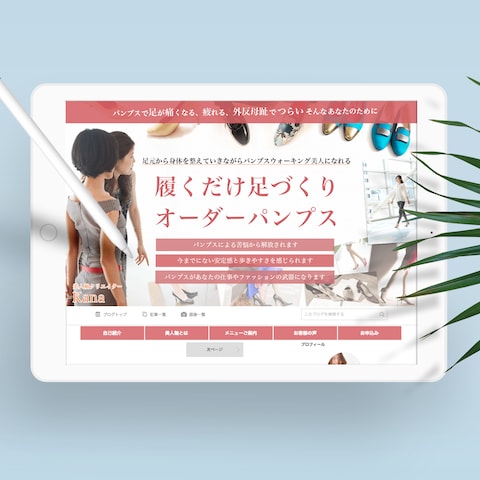 アメブロデザイン及びカスタマイズ