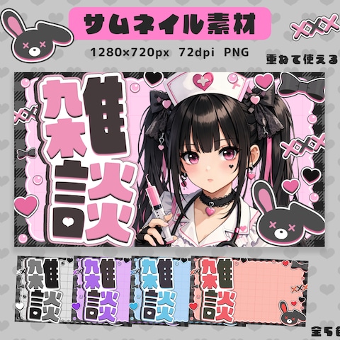 サムネイル