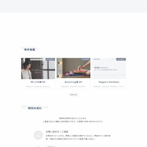 自身のポートフォリオサイト