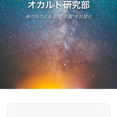 謎解きに使用したWebサイト例