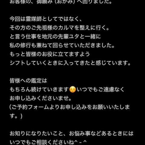 沖縄ユタとのお仕事