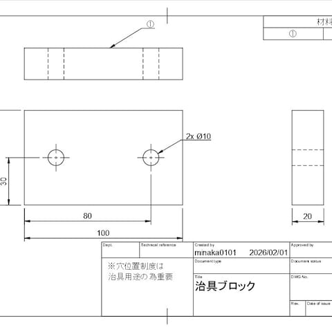 ジグブロック