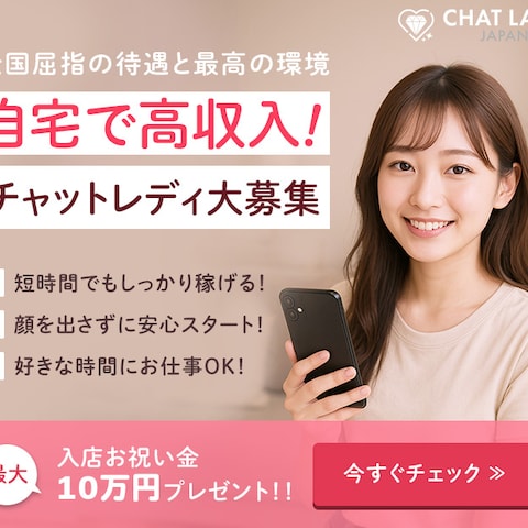 求人広告バナー