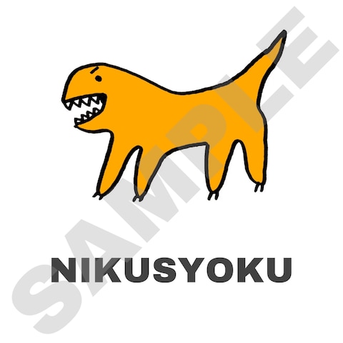NIKUSYOKU にくしょく