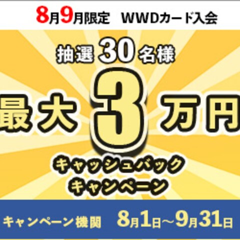 キャンペーン風宣伝バナー