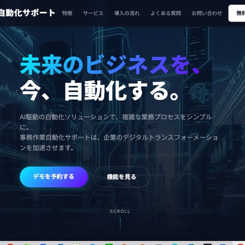 ホームぺージの作成および修正