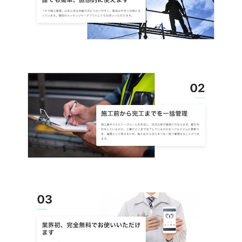 Terra DX Solutions株式会社様のサイト制作