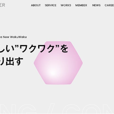 株式会社エーテル様ホームページ制作