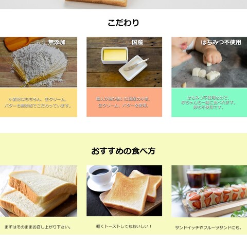 高級食パンの店