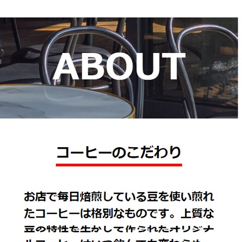 カフェ　レスポンシブ