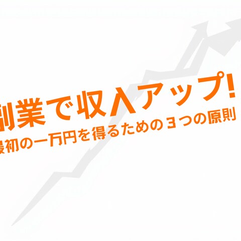 副業・ビジネス系YouTube向けサムネイル