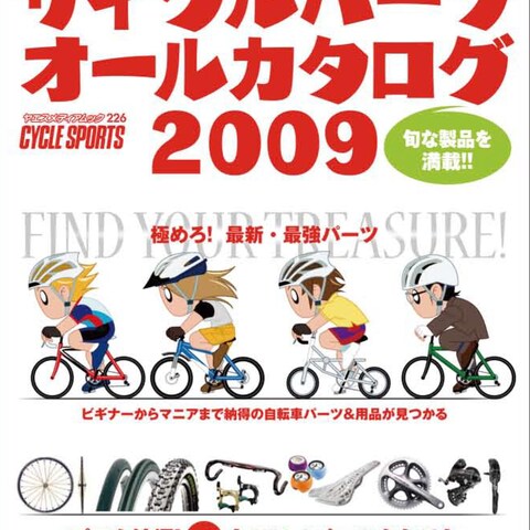 八重洲出版 ムック本編集制作
