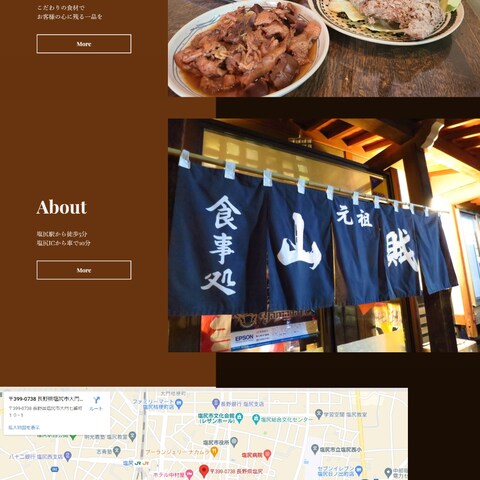 飲食店のホームページ、webショップ対応