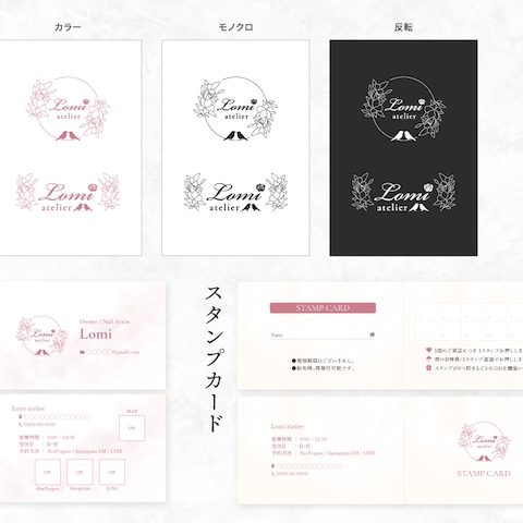 ネイルサロン様　ロゴ / 名刺 / スタンプカード
