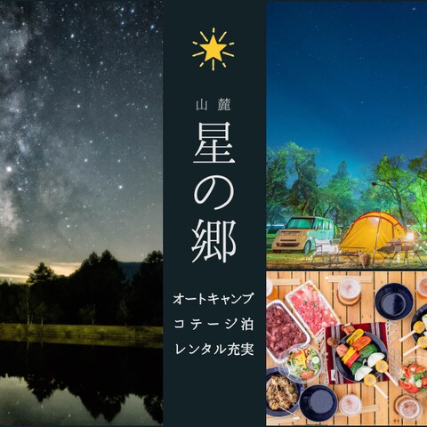 【架空】オートキャンプ場のバナー