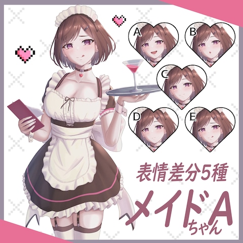 オリジナルメイドキャラ