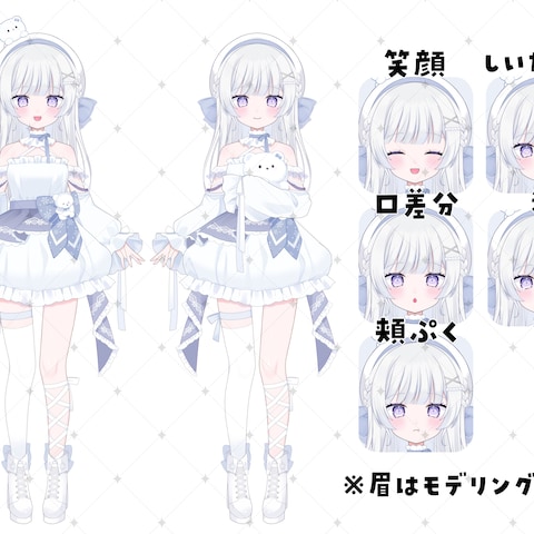 Vtuber用パーツ分けイラスト