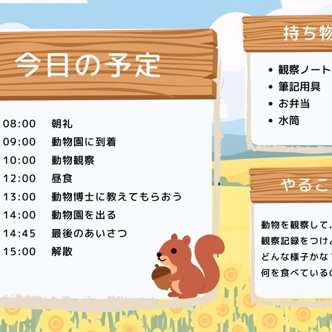 スライド資料・チラシ