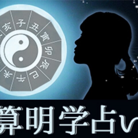 占いサイトへの誘導バナー