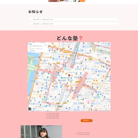 子ども塾のLP