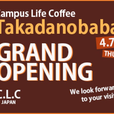 架空のカフェの新規店舗オープン広告