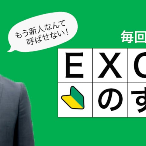 Excelの使い方を教えるアメブロのヘッダー