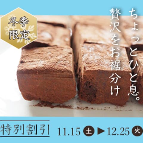 冬のチョコレート販促用バナーデザイン