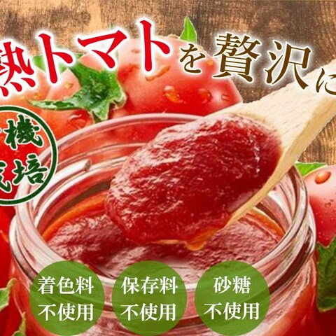 完熟トマトケチャップ