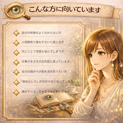 こんな方に向いています