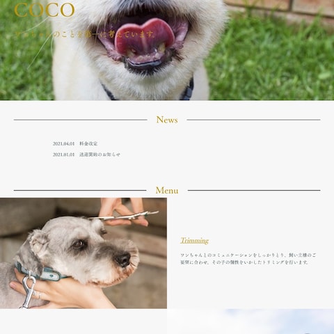 ペライチでホームページ制作