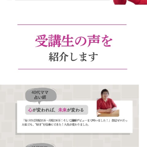 手相養成講座
