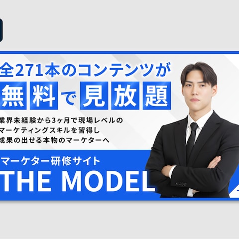 【バナー】研修サイト誘導バナー