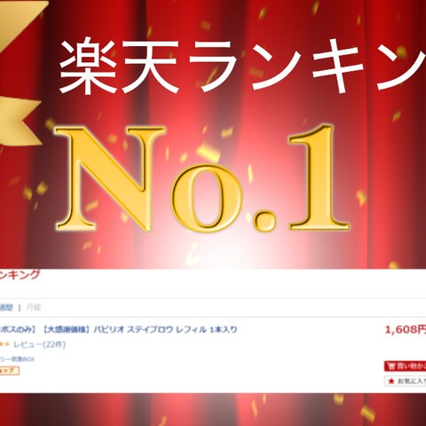 楽天ランキング　バナー制作