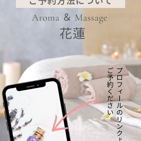 アロマサロンのInstagram制作