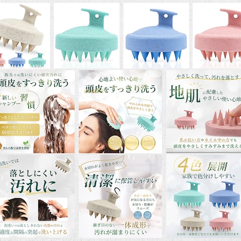 シャンプーブラシ商品画像